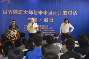 2014年3月25日，在炎黃科技園舉辦“世界建筑大師與未來設計師的對話”活動，邀請澳大利亞威廉規(guī)劃設計院柯林?達爾頓大師演講。
